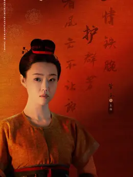 朱福剧照