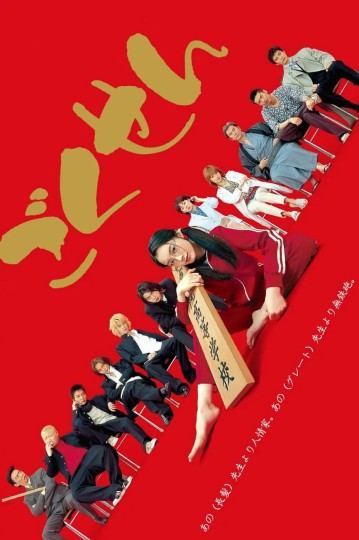 女教父,我Miss系大佬(港)