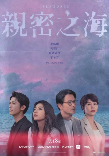 Islanders,群岛