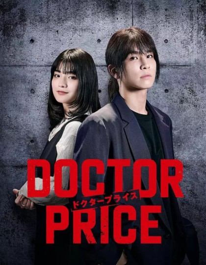 DOCTOR PRICE