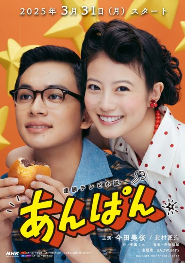 红豆面包夫妇
