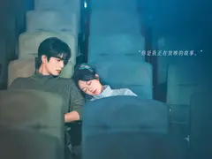 骄阳似我