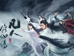 凡人修仙传