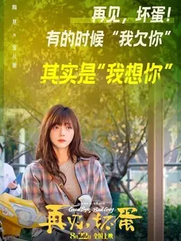 宝儿姐剧照