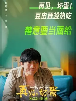 大武剧照