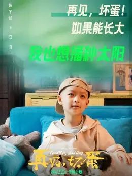 豆豆剧照