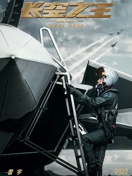 雷宇剧照
